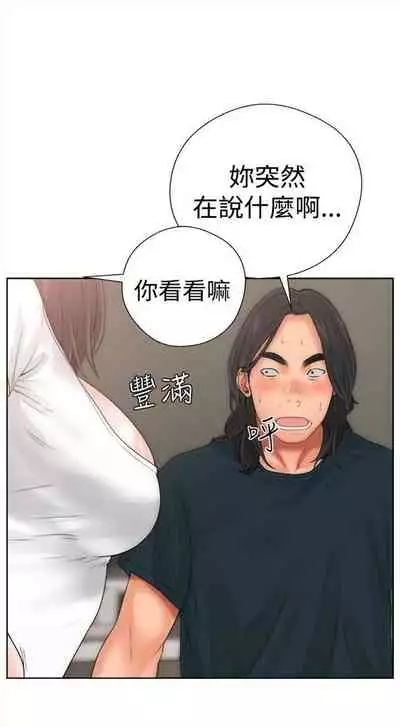 解禁：初始的快感1-103 中文翻译（完结）