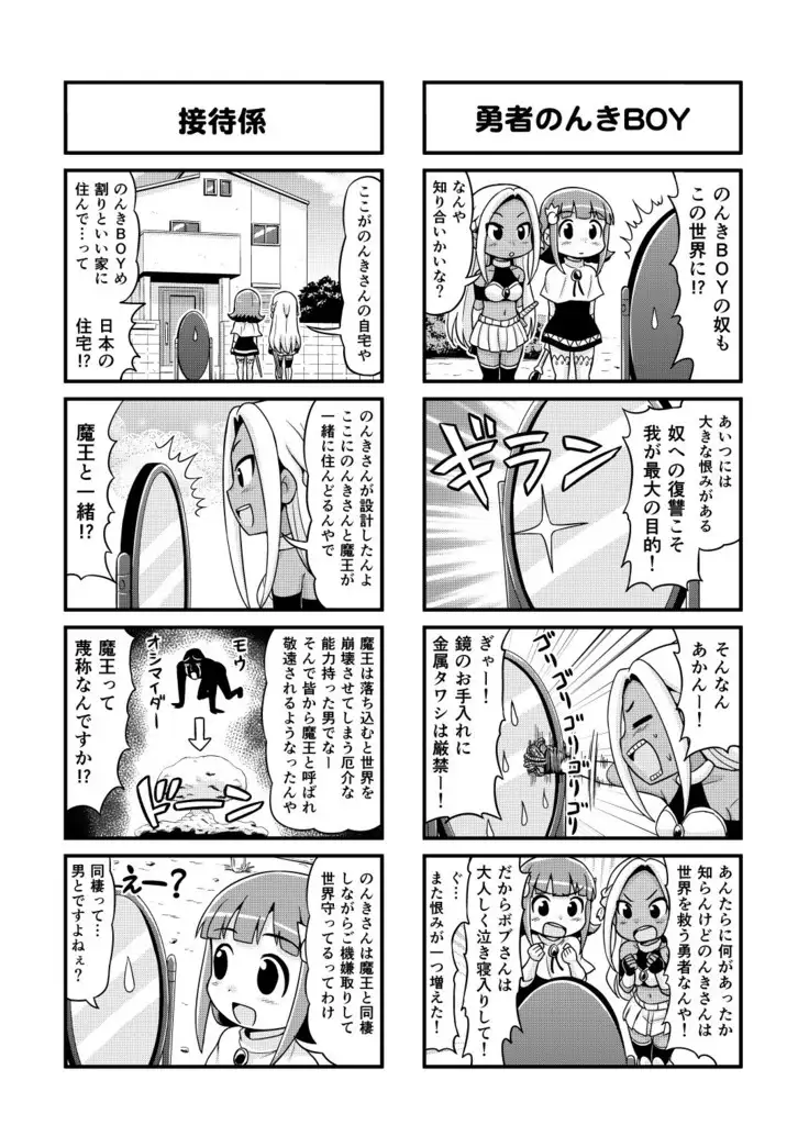 Nonki BOY Ch. 1-35