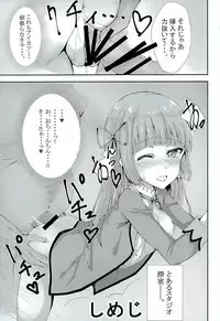 (C89) [Ooshikake (Various)] Hikamilk (Aikatsu!)