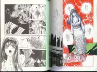 [Funabori Nariaki] Blue Saga ~Akai Yoru no Megami-tachi~