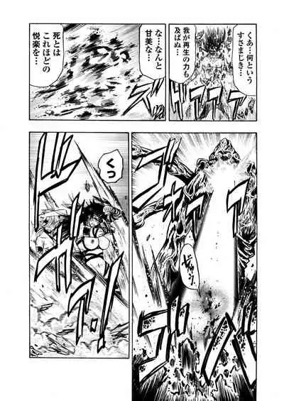 アクメリア～女忍淫法帖～【合冊版】