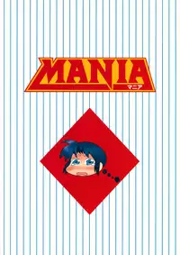 (SC47) [Umenonukaduke (Umeran)] Mania (Major) [Chinese] [黑条汉化]