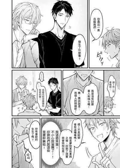 Iinari Saimin LoveHame 3P | 前後夾攻催眠3P情色陷阱