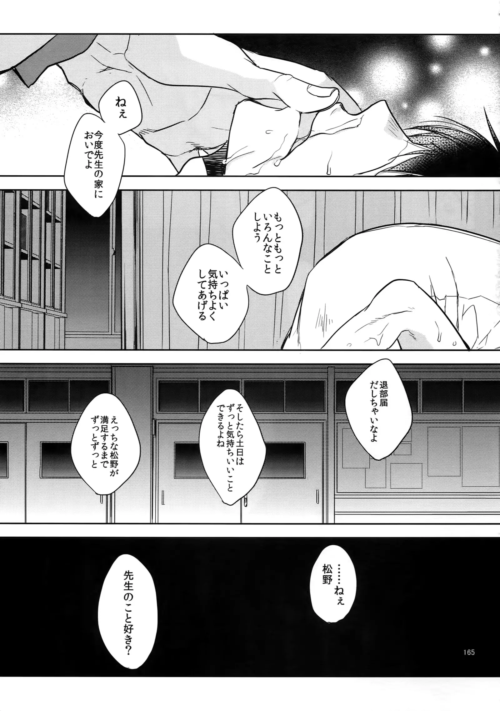 BACKCODE -SIDE:OSMTsan-