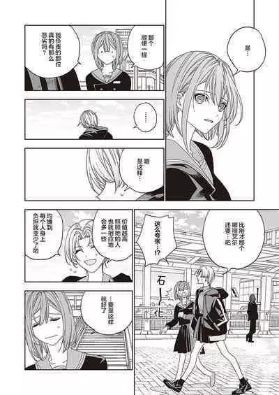 Tenshi no bokujō zenpen | 天使的牧场 前篇