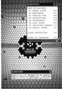 [Azusa Yukimasa] Deus Ex Machina