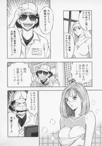 [Nagashima Chosuke] Tenshi no Otsutome Vol.1