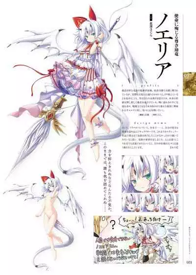 Kami No Rhapsody Perfect Guidebook