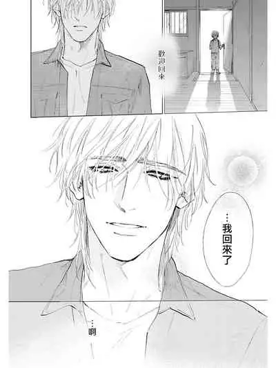 [Enzou] Koko wa Yasashii Niwa | 置身于温柔之庭 Ch. 1-5 [Chinese] [拾荒者汉化组] [Digital]