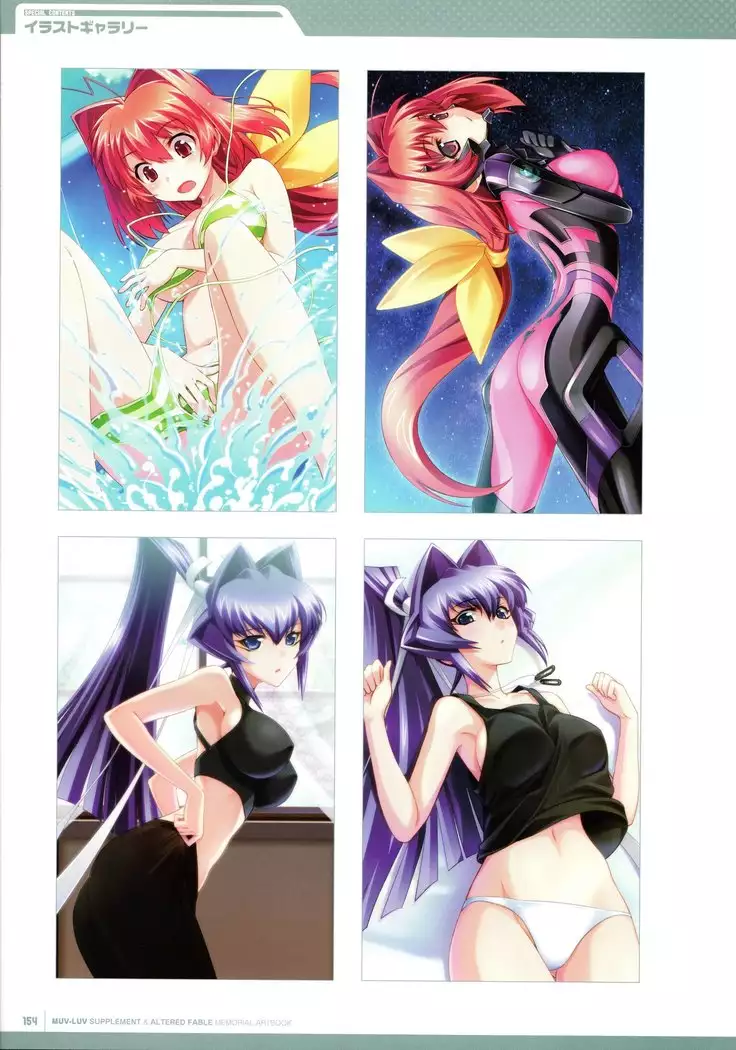 Muv-Luv Supplement & Altered Fable Memorial Art Book