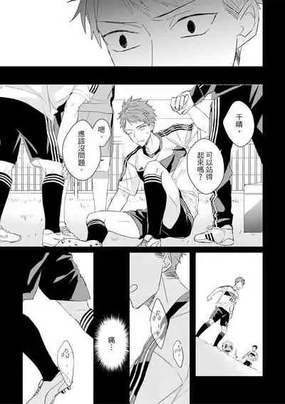 Kioku no Kaibutsu | 记忆的怪物 1-3