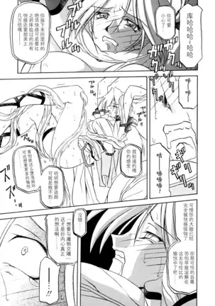 Shichisai no Lamuros I Ch. 1-8