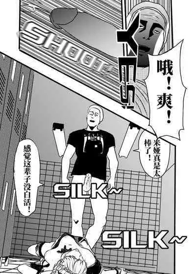 米娅的奸杀轮回 The cycle of rape and murder of Mia Part 1