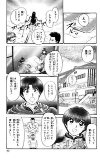 [Amamiya Jun] Shocking Boy Original