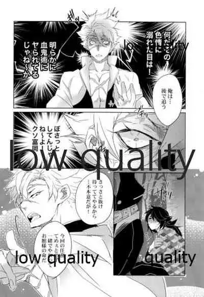 (日輪鬼譚5) [アルチスト (加賀城)] 獣の性分 (鬼滅の刃)