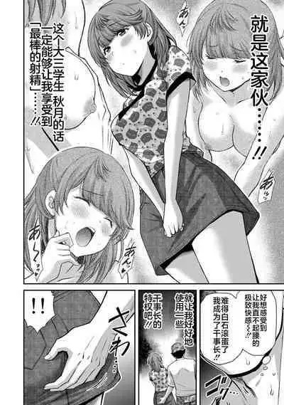 ギルティサークル 第06巻