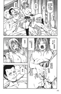 [Nakajima Yongou] Houkago Slave | 放課後的性奴隸 [Chinese]