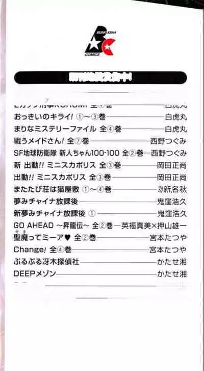 Kagaku no Nyotaimori - Engineering of Raised Outlay | 科学的女体盛