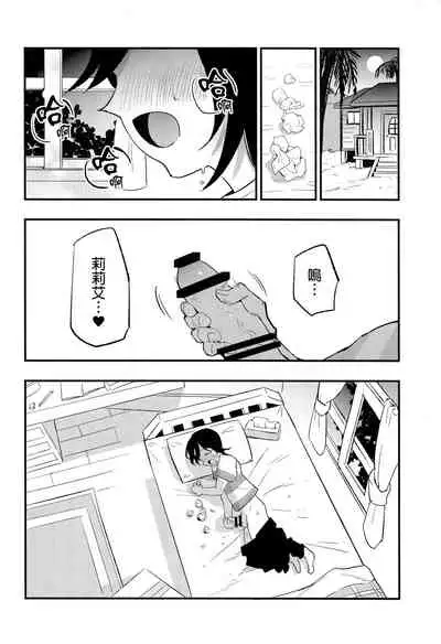 Hakase no Yoru no Joshu. Soushuuhen