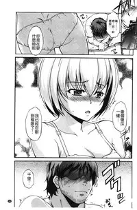 [Amano Kazumi] Aniue ga Kedamono Sugite Meiwaku Sugiru. | 哥哥他像頭野獸讓人家困擾的要命 [Chinese]