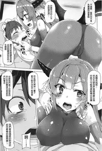 [Tanaka Decilitre] Kyouai Honey Trap | 狂愛的甜美性愛陷阱 [Chinese]