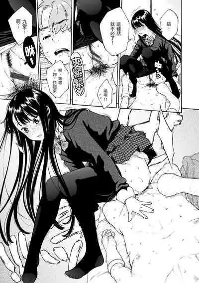 Houkago Vanilla - Vanilla girls of After school | 放學後的香草女孩