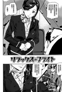 [Ashiomi Masato] Honey Service [Chinese] [無邪気漢化組]