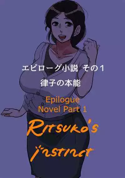 [Mokuzou] Irresponsibly impregnate an aunt who wants a child.