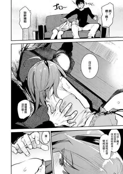 [Hyocorou] Otomebore [Chinese] [未來數位中文版] [Digital]