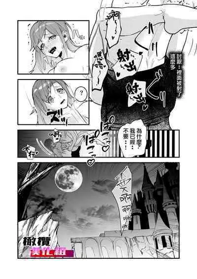 18 kin otome gēmu no shibō rūto ni totsunyū shimashita｜闯入了18禁乙女游戏的死亡线中