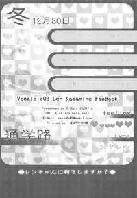 (C77) [O-Mars (Mars)] Len Plus (VOCALOID)