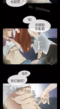 恶女来了请小心 [中国翻訳]