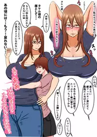[Fundoshi] Boku no Okaa-san wa... Netorareru