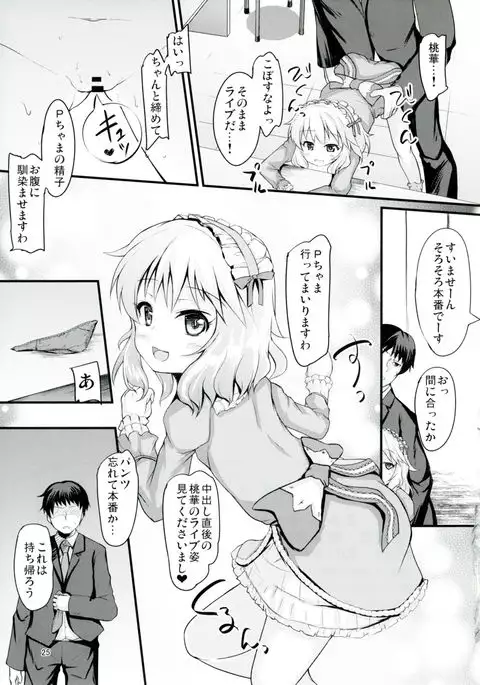 Momoka to Itsudemo Icha-Icha Shitai!