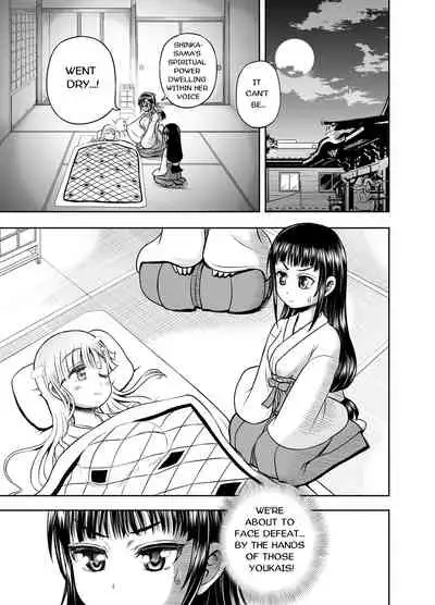 [Arsenothelus (Rebis] Anime-Tamei! [English] [1-7] [Ongoing]