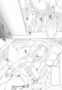 [Fetish Children (Apploute)] OoKami to Kodoku na Shippo (Spice and Wolf)