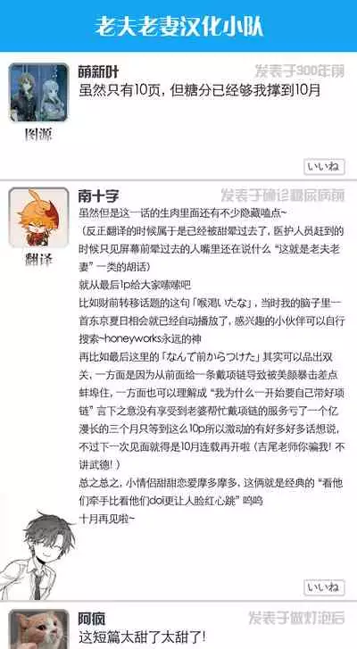 Shirayukihime ni Kuchizuke Act 14 | 亲吻白雪姬 特别篇