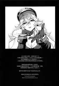 (Kiminozo Roman 3) [Mushaburu (Various)] Kekkon Doumei (Azur Lane) [Chinese] [無邪気漢化組]