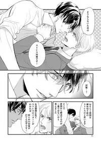 [FUJIKAWA Ruri] Saikou no Shousetsuka