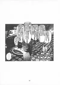 (C54) [Nippon H Manga Kyoukai (Various)] Close-up Gendai "Soukan Sangou"