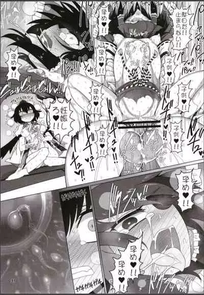 (C99) [Yashiya (YASSY)] Hakurei Reimu Miko Soubi Zenbu OFF (Touhou Project)