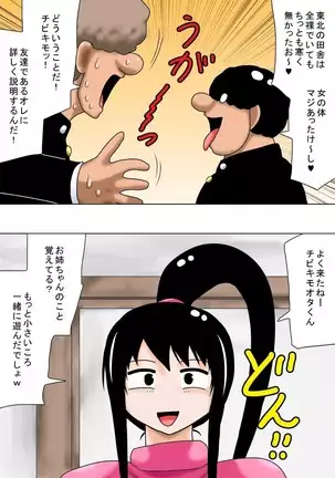 Fuyuyasumi to Chibi Kimoota to Chounyuu no Onee-chan!