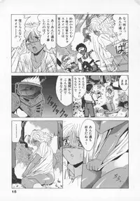 [Gabri-L] Feromone Charge!