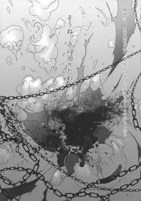 (C79) [Chaotic Wolf (Inuboe)] FILTH IN THE ENVY (Touhou Project)