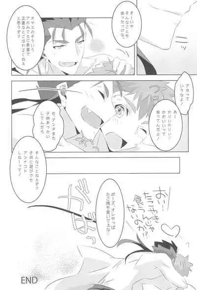 (Dai 3-ji ROOT4to5) [GLUTAMIC:ACID (Tanunosuke)] I'M IN LOVE?! (Fate/stay night)