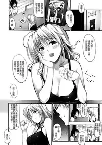 [Mikuni Mizuki] Sunao ni Narenai! [Chinese] [無邪気漢化組]