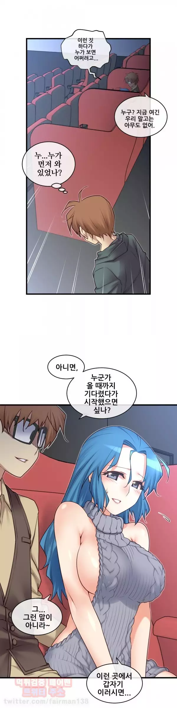 Master in My Dreams Ch.90-118