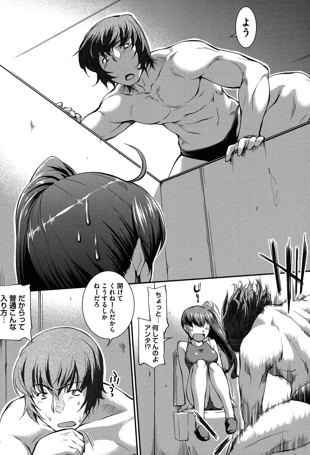Mizugi Musume+1