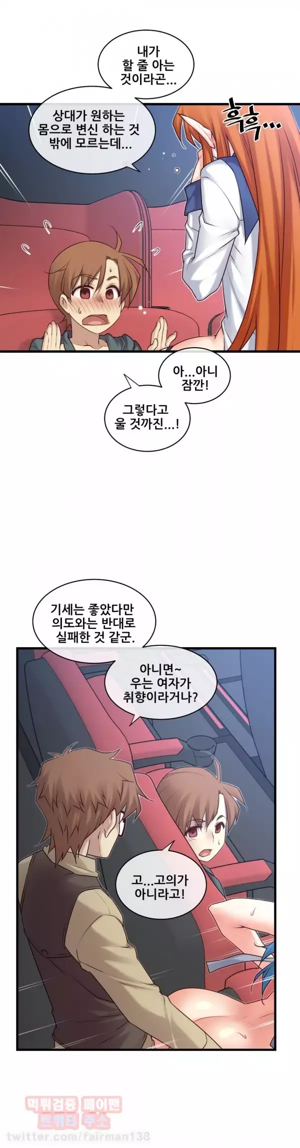 Master in My Dreams Ch.90-120