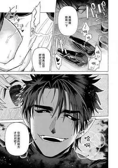 Kojirasekko, Akuma to Ecchi na Keiyaku shita Ken | 关于自卑少女与恶魔签订涩涩契约这件事 1-12 end